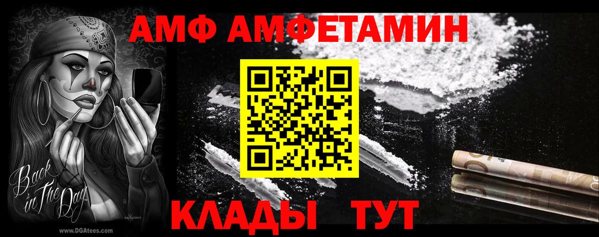АМФ VHQ Краснотурьинск