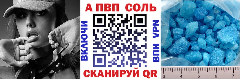 Альфа ПВП кристаллы Краснотурьинск