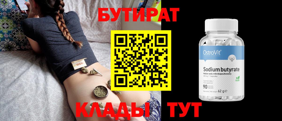 БУТИРАТ жидкий экстази Краснотурьинск