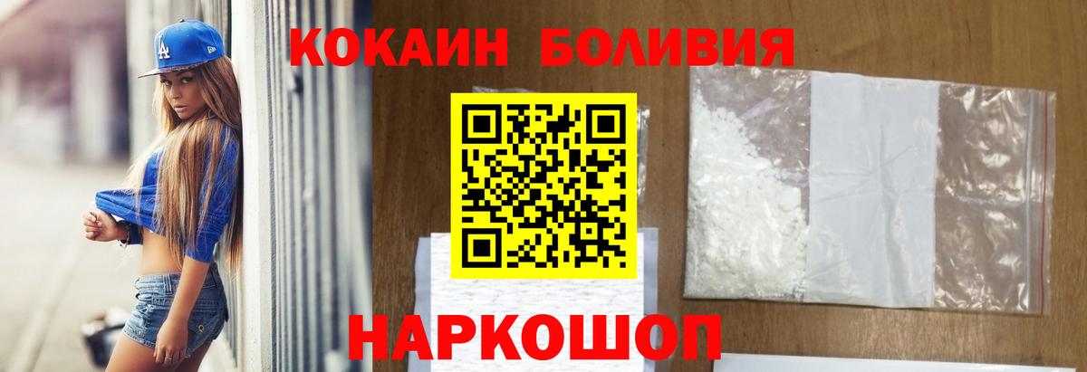 КОКАИН Columbia  COCAIN 98%  Вход с VPN  Краснотурьинск 