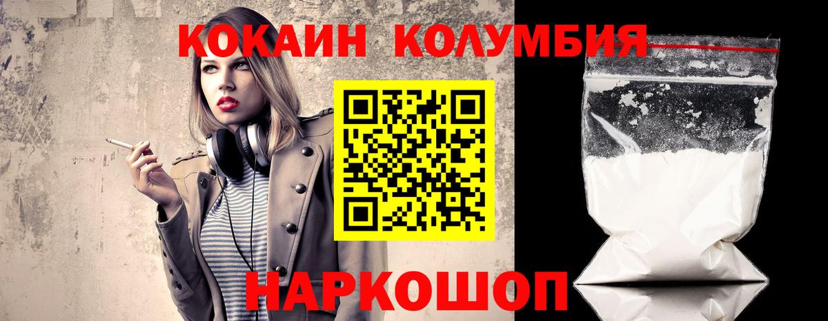 КОКАИН Колумбийский Краснотурьинск