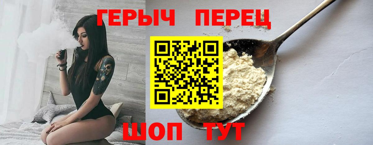 ГЕРОИН герыч  Героин  Краснотурьинск  Вход с VPN 