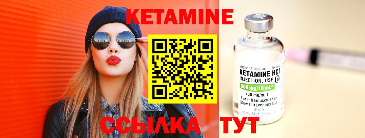КЕТАМИН VHQ  КЕТАМИН ketamine  Вход с VPN  Краснотурьинск 
