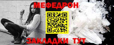 мефедрон Славгород