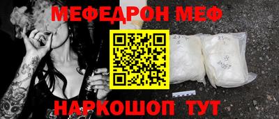 мефедрон Славгород