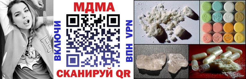 купить  цена  Краснотурьинск  MDMA кристаллы 
