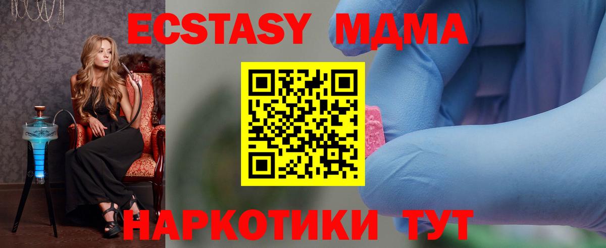 MDMA crystal  Вход с VPN  Краснотурьинск  МДМА VHQ 