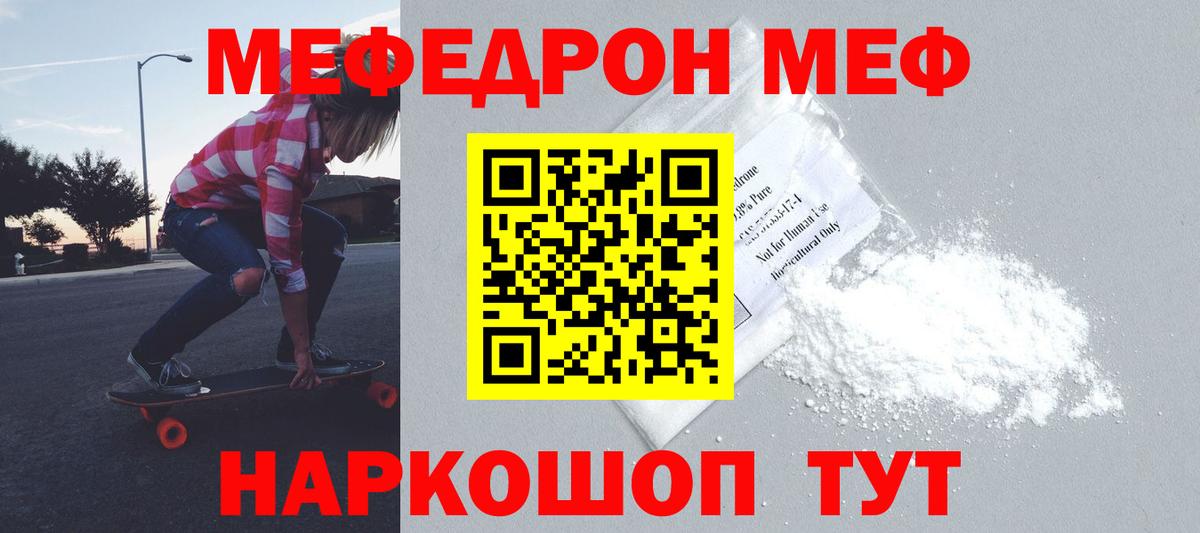 Меф мука Краснотурьинск