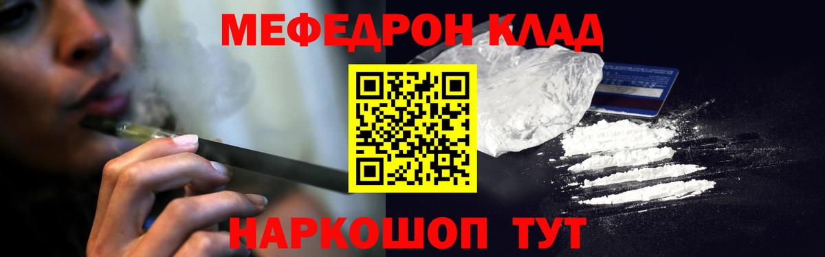где купить   Вход с VPN  МЯУ-МЯУ  Краснотурьинск  Мефедрон VHQ 