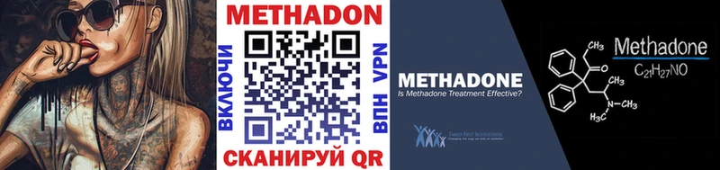 МЕТАДОН кристалл Краснотурьинск