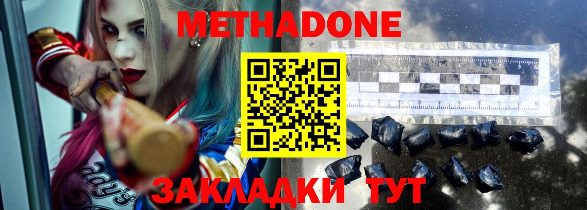 МЕТАДОН кристалл Краснотурьинск