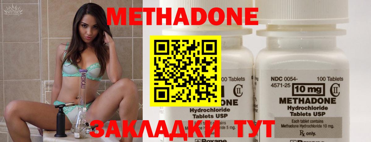Краснотурьинск  Метадон кристалл  Метадон мёд  Вход с VPN 