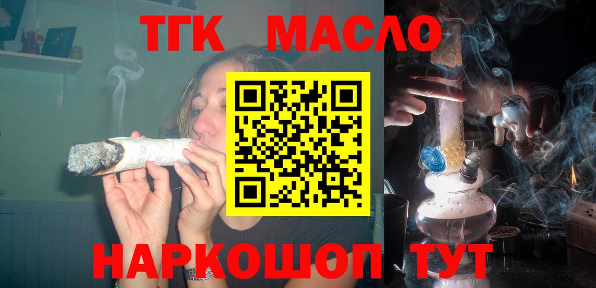 ТГК концентрат  ТГК концентрат  Вход с VPN    ссылки  Краснотурьинск 