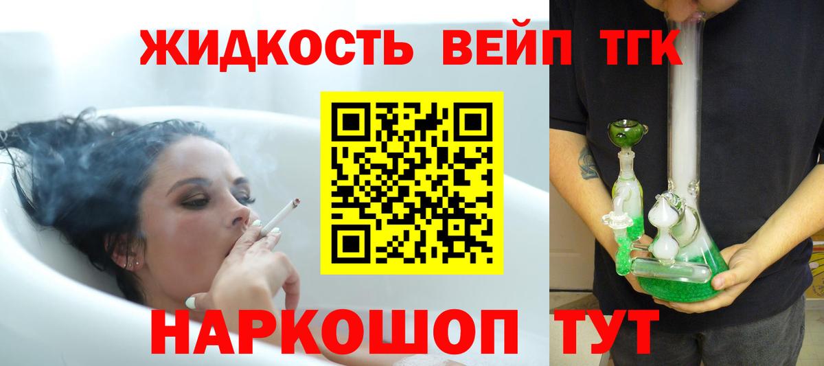 Дистиллят ТГК THC oil Краснотурьинск